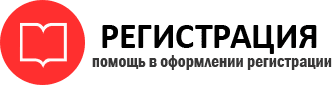 прописка в Домодедово id119991